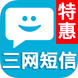 【106三网长短信】短信发送接口-长短信发送平台-通知短信群发平台-短信发送API(免费试用)