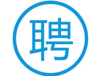 企业招聘信息