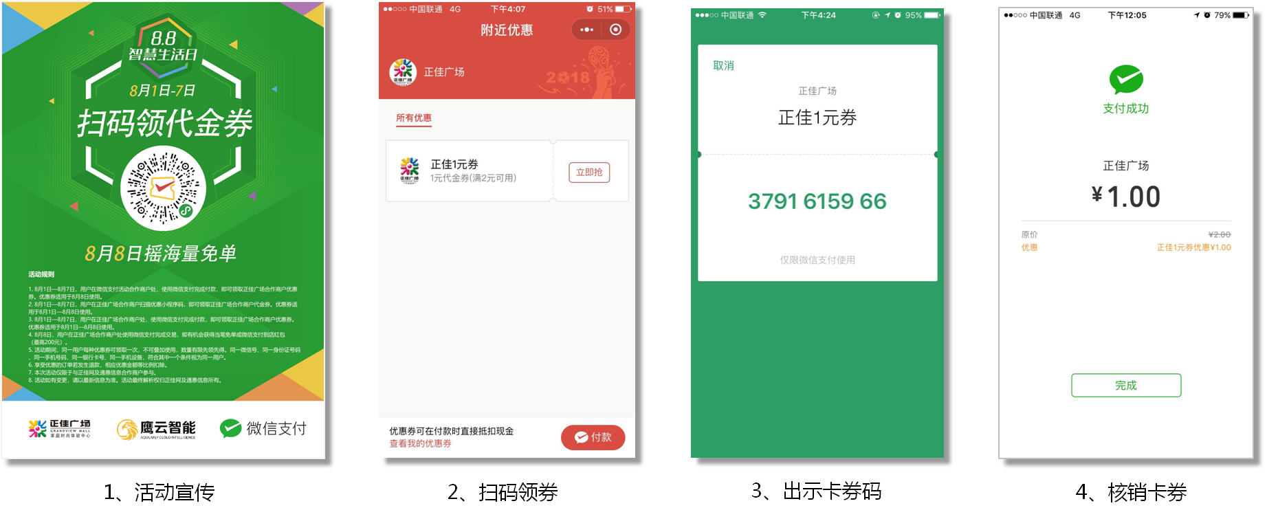 惠云聚合支付