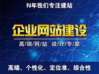 虚拟主机网站建设服务