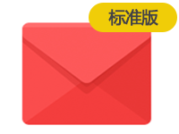钉邮企业版(购买时前联系旺旺客服!)