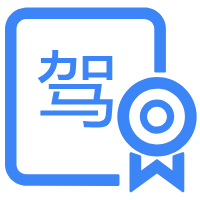 OCR文字识别-驾驶证识别-驾驶证信息识别--驾驶证图片识别