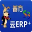 普方S3云ERP+企业管理软件系统