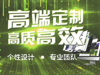 网站建设
