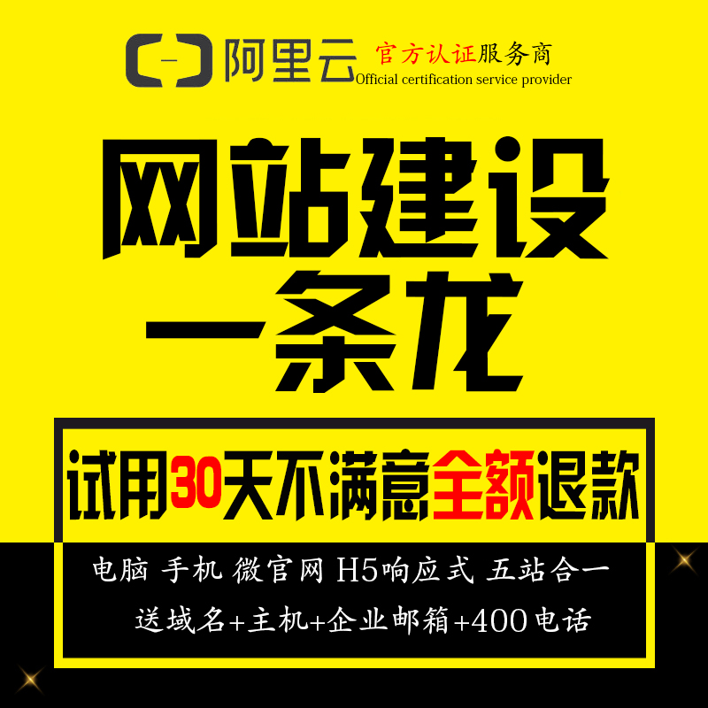 【H5响应式网站】网站建设 提供源码 企业官网、 网站定制开发、网站设计、网站建设、网站制作、做网站
