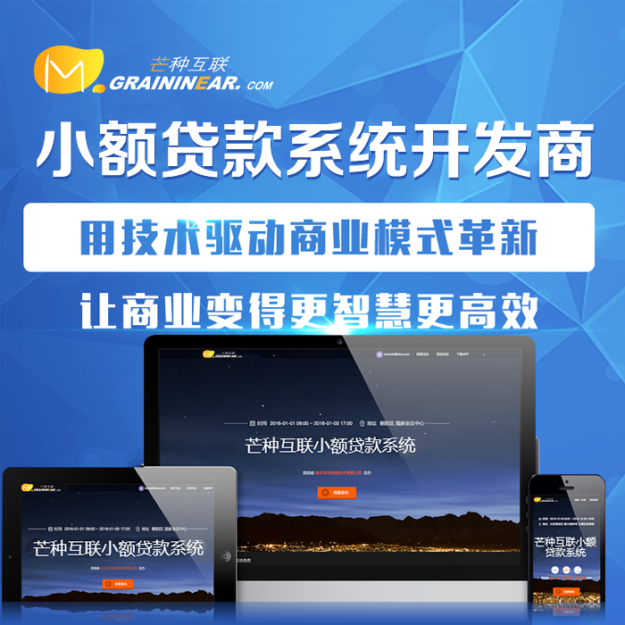 借贷系统软件定制开发 小额贷款系统软件 小额借贷软件