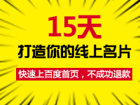 百度名片百科创建新闻软文百度知道问答营销广告