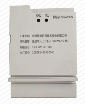 通信单元(三相/LoRaWAN无线)