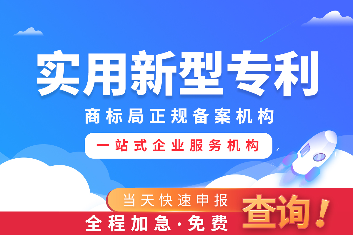实用新型专利申请(帮助办理费用减缓)