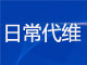 云服务器_网站_数据库_软件环境_一键安装设置