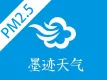 PM2.5版气象服务（经纬度）-墨迹天气