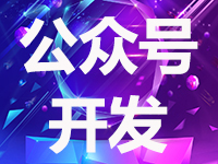 微信公众号开发★订阅号★企业号★服务号-logo