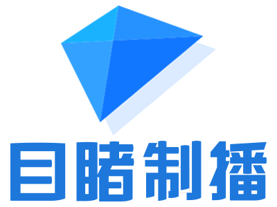 目睹制播(LiveU编码器独家合作伙伴)