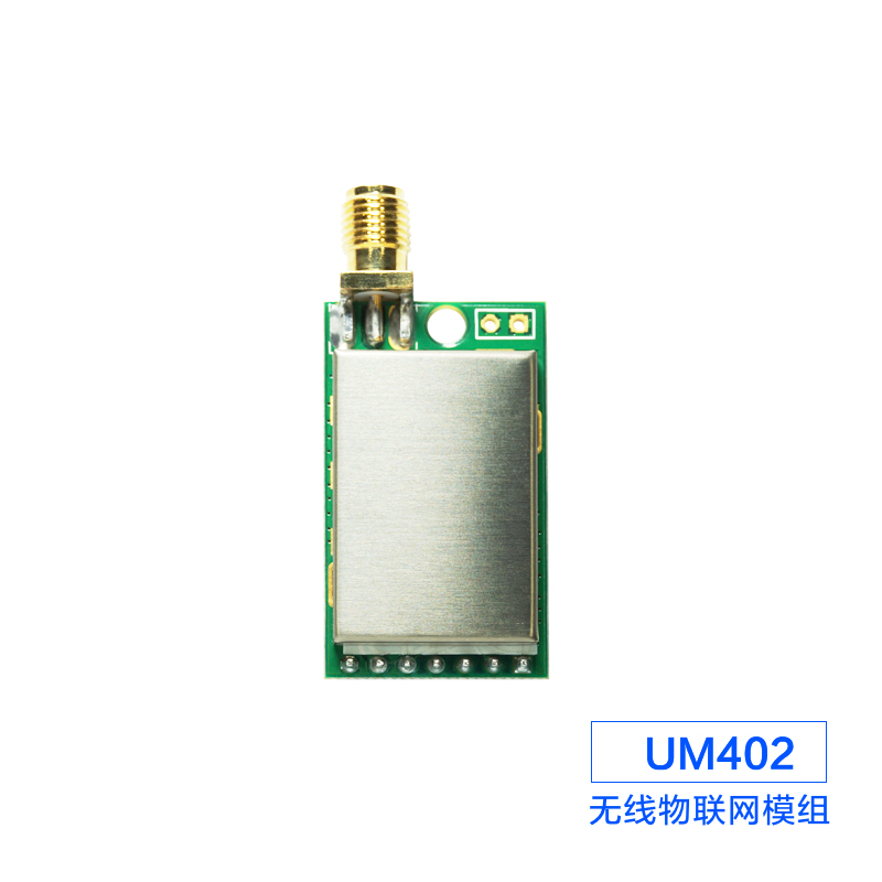 LoRa无线物联网模组-UM402