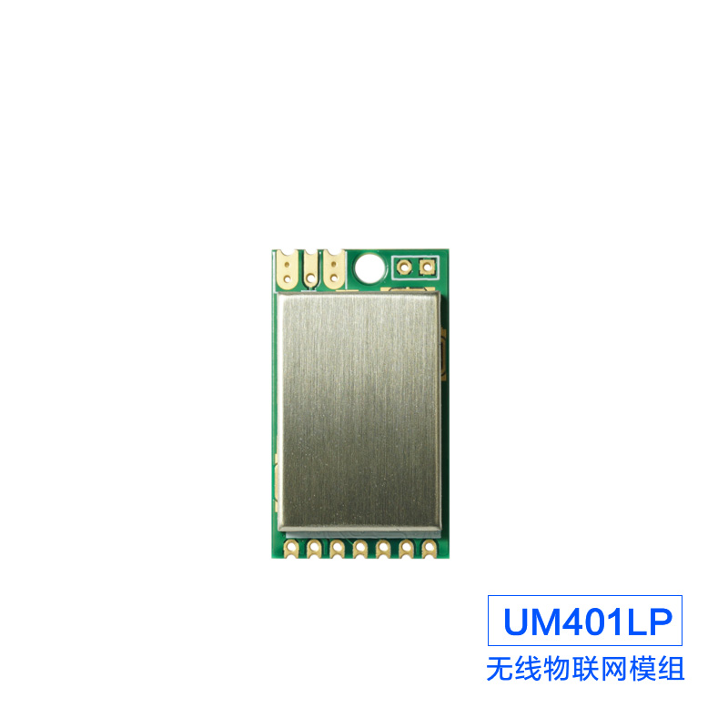 LoRaWAN无线物联网模组-UM401LP