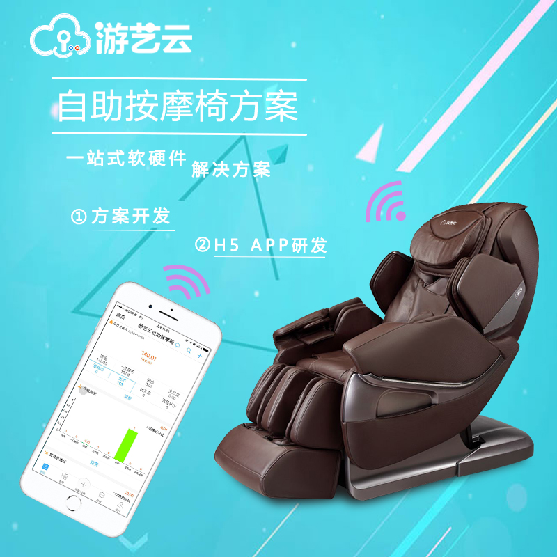共享按摩椅