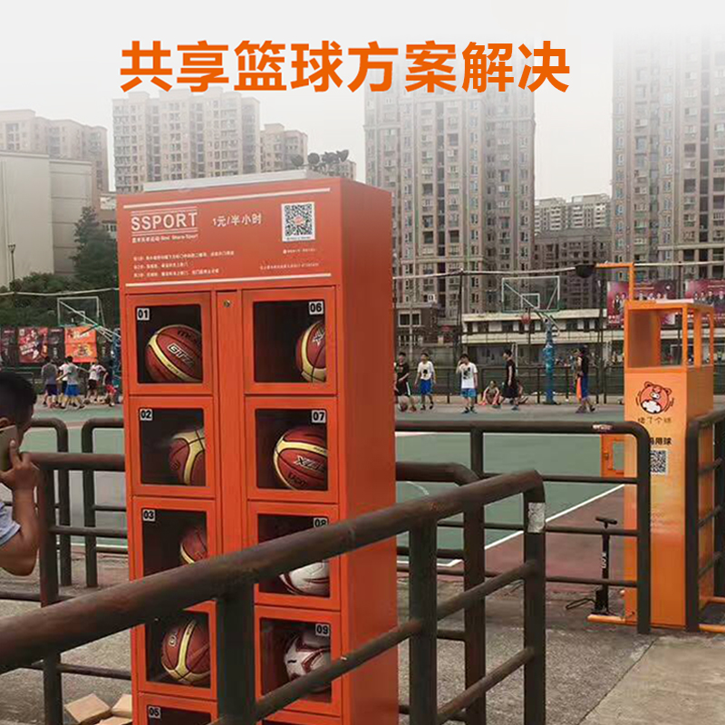 共享篮球柜