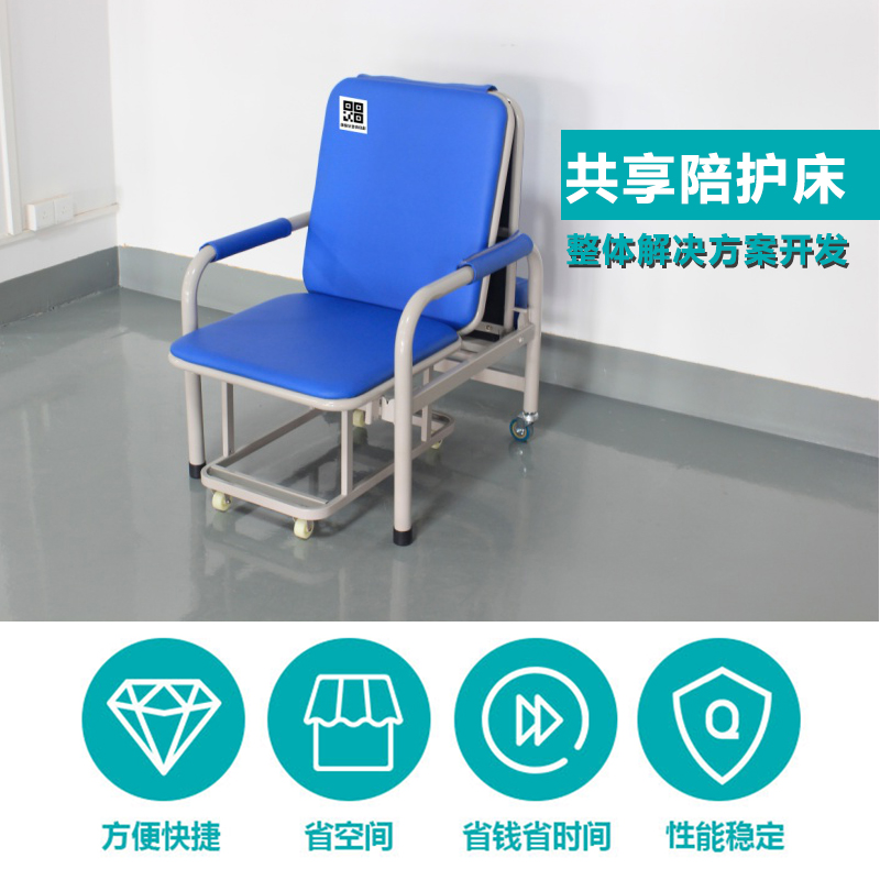多功能医院智能床头柜 入柜式折叠床租赁 共享陪护床解决方案开发