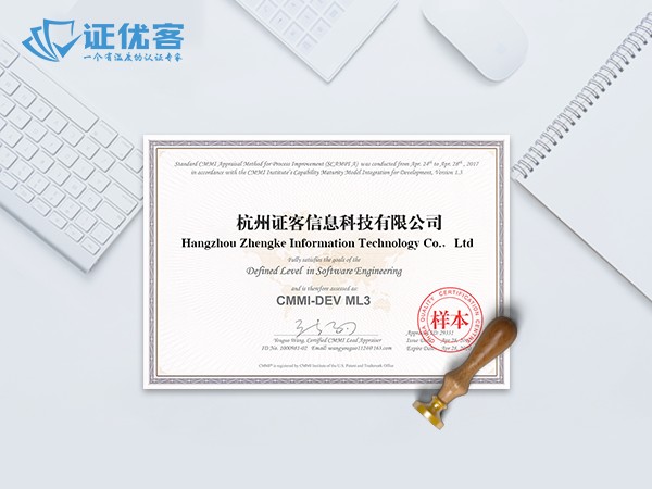 CMMI能力成熟度模型集成评级