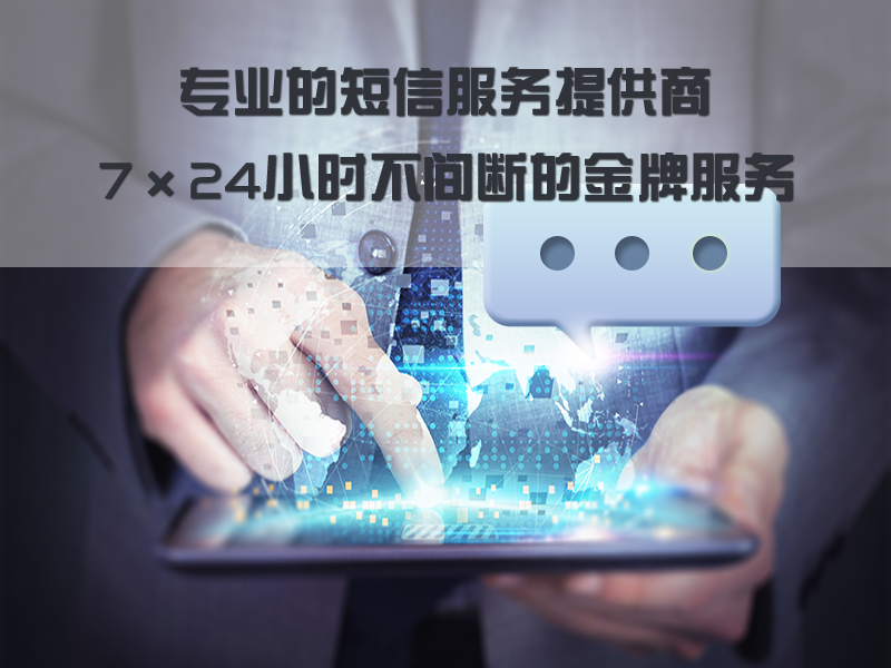 验证码短信2000套餐包
