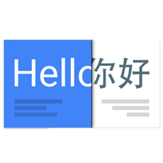 多国语言翻译