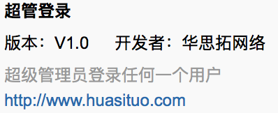 phpwind 9.x 超级管理员登录神器