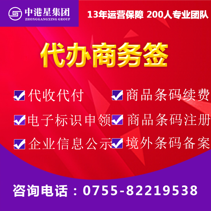 代办商务签,代办公积金,代办社保,代办社保开户