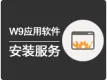 200+开源软件部署与配置服务-Websoft9 托管易™