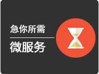 镜像配置服务(云服务器类/数据库类/基础运维类/组件安装类),下单3小时完成