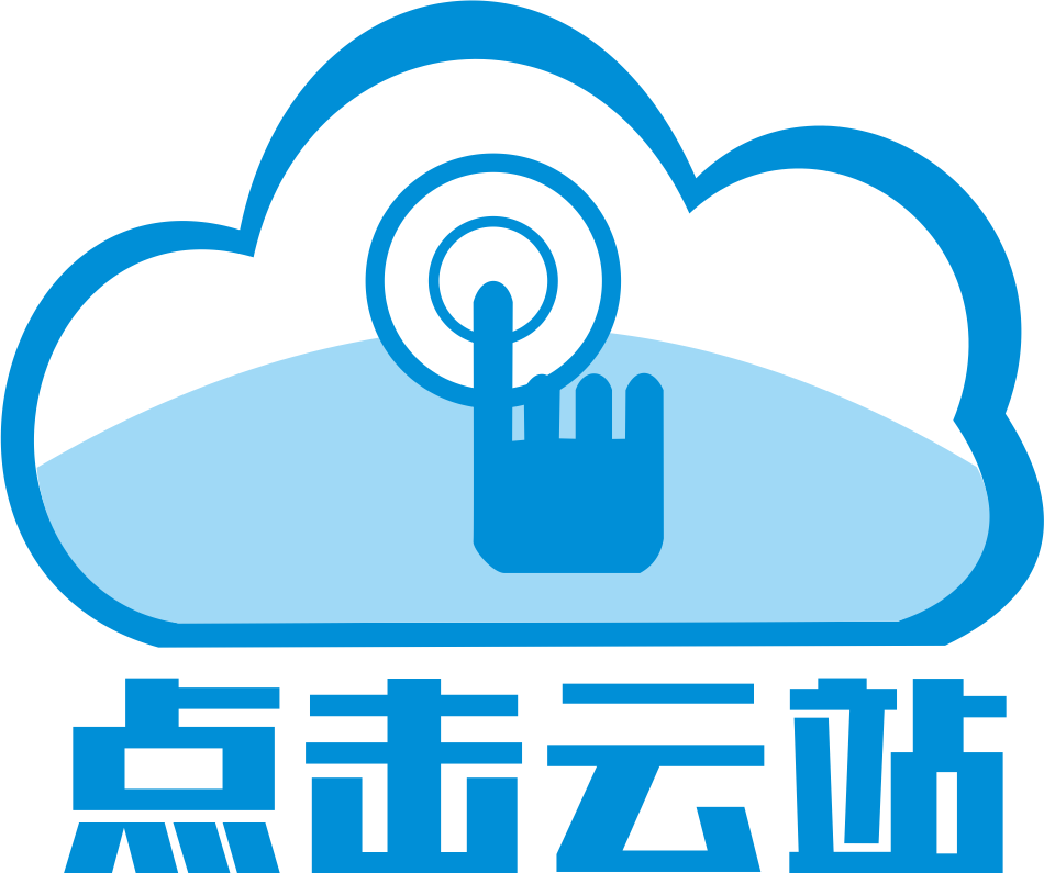 点击云速成美站(独立云服务器版)