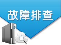 阿里云云服务器ECS故障病毒木马宕机排查环境搭建及网站部署