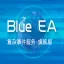Blue Event Analytics旗舰版