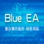 Blue Event Analytics物联网版