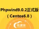 Phpwind9.0.2正式版（Centos6.8）