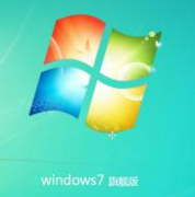 Windows 7 旗舰版 64位 中文版(不含激活码)