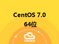 CentOS 7.0 64位 英文<em>版</em>