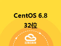 CentOS 6.8 32位