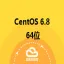 CentOS 6.8 64位