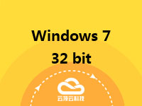 Windows 7 32位 专业版(不含激活码)