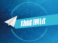精灵云测-APP/Web功能测试(用例流程测试/功能众测,定位BUG服务)