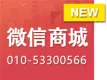 小程序 小程序开发 微信三级分销 多用户商城 微信开发 微信小程序 小程序商城 定制服务 电话010-53300566