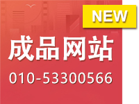 模版网站 成品官网 网站制作 网站建设 官网开发 网站设计 千余套精美模板 网站模版 多套模版 网站开发...