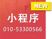 小程序商城 网站 微信商城 新媒体平台开发 三级分销商城 视频网站 小程序 三级分销 01053300566