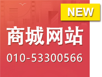 网站商城 多用户商城 做商城 多商户商城开发 商家入驻商城 商城定制 商城模版 010-53300566