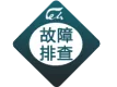WEB运行环境故障排查