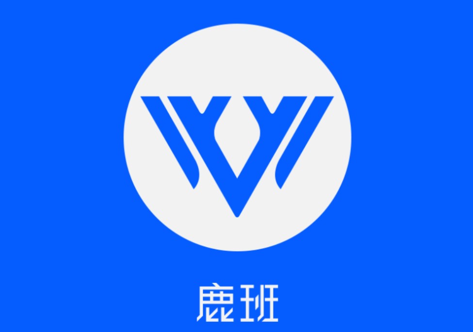 基于图像智能生成技术 ,鹿班可以改变传统的设计模式,使其在短时间