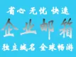 阿里云企业邮箱标准版 集团邮局 公司邮箱 域名邮箱 外贸邮箱