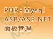 win2008_IIS_ASP_.NET2.0/4.0_php5.6-7.1_SQL server2008_Mysql5.7