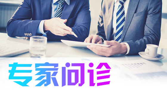 专家辅助申请服务