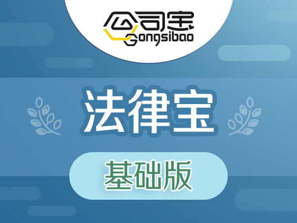 法律服务(咨询5次/中文合同5次)
